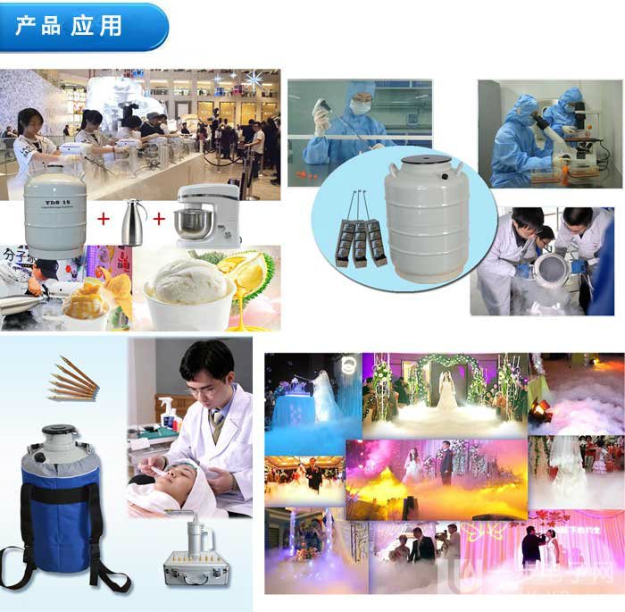 成都金凤液氮罐的应用范围及用途