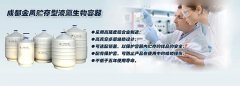 金凤液氮罐的价格怎么样，“跪”吗？